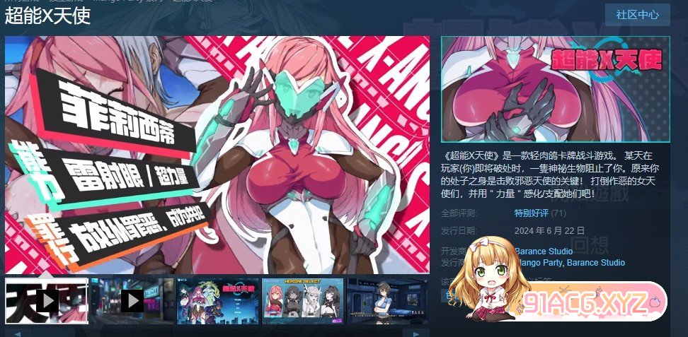 [卡牌对战SLG/中文/动态]超能X天使V1.08 官方中文步兵版+回想[更新][FM/5G/百度]-第2张-游戏-次元小屋-ACG交流分享论坛