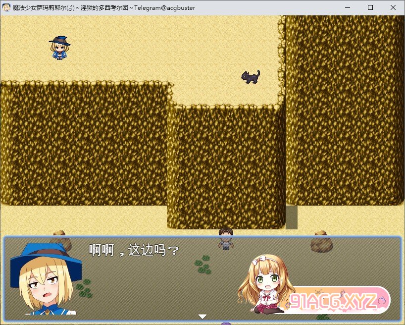 [RPG/汉化]魔法少女萨玛莉耶尔(♂)～淫狱的多西考尔团 挂载AI汉化版+存档[新汉化][FM/1G/百度]-第2张-游戏-哥特动漫王国-ACG交流分享论坛