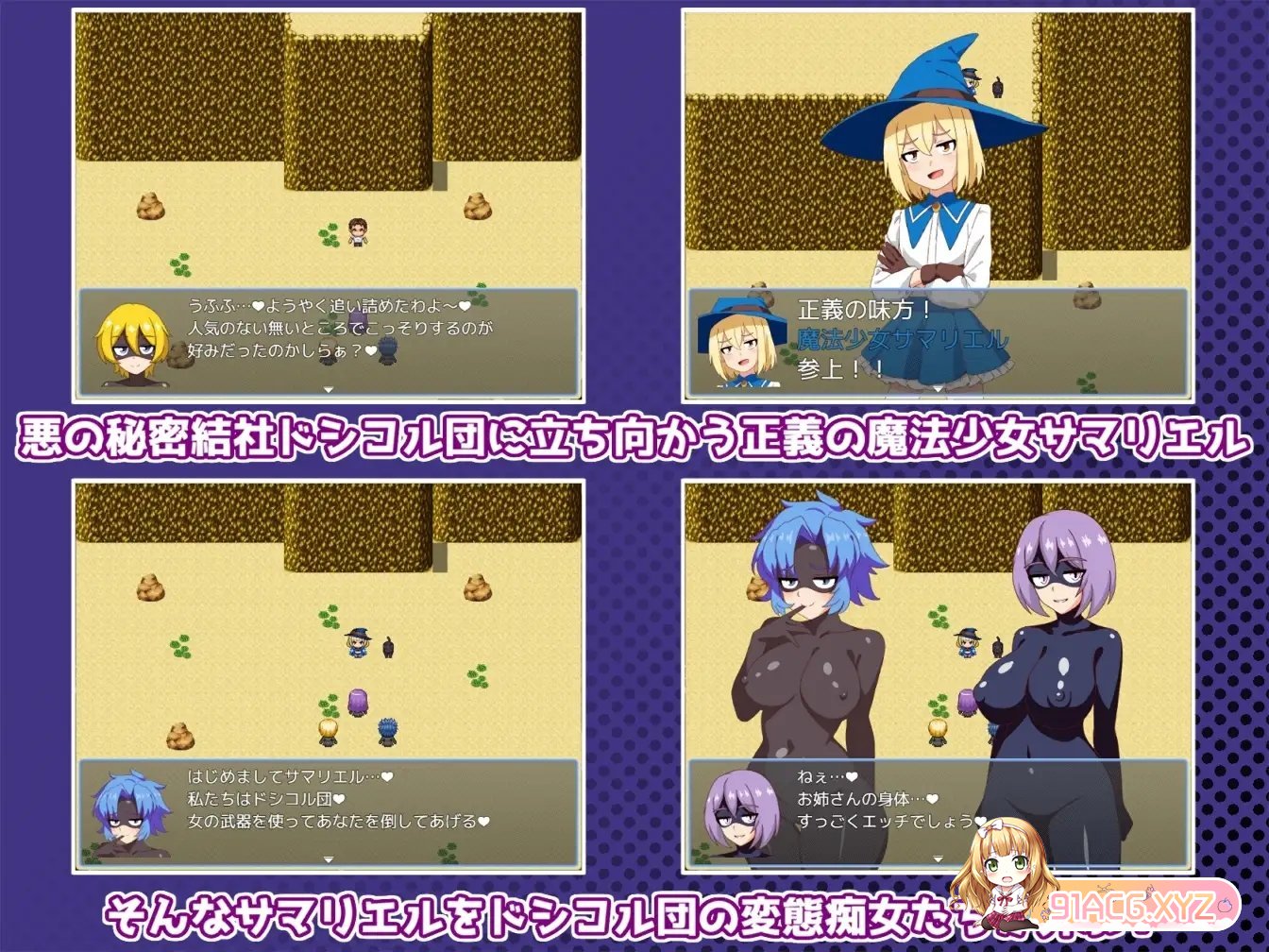 [RPG/汉化]魔法少女萨玛莉耶尔(♂)～淫狱的多西考尔团 挂载AI汉化版+存档[新汉化][FM/1G/百度]-第6张-游戏-哥特动漫王国-ACG交流分享论坛