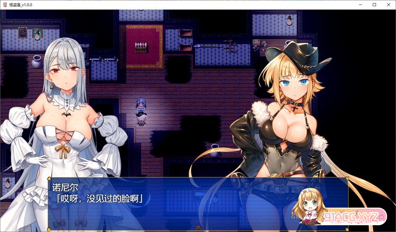 [热门RPG/汉化]怪盗莲V1.03 挂载AI汉化正式版+存档[更新][FM/2.2G/百度]-第3张-游戏-哥特动漫王国-ACG交流分享论坛
