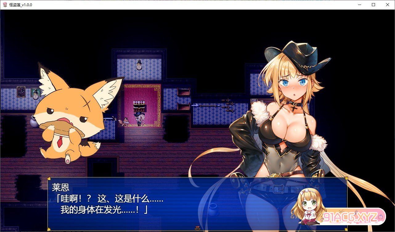 [热门RPG/汉化]怪盗莲V1.03 挂载AI汉化正式版+存档[更新][FM/2.2G/百度]-第4张-游戏-哥特动漫王国-ACG交流分享论坛