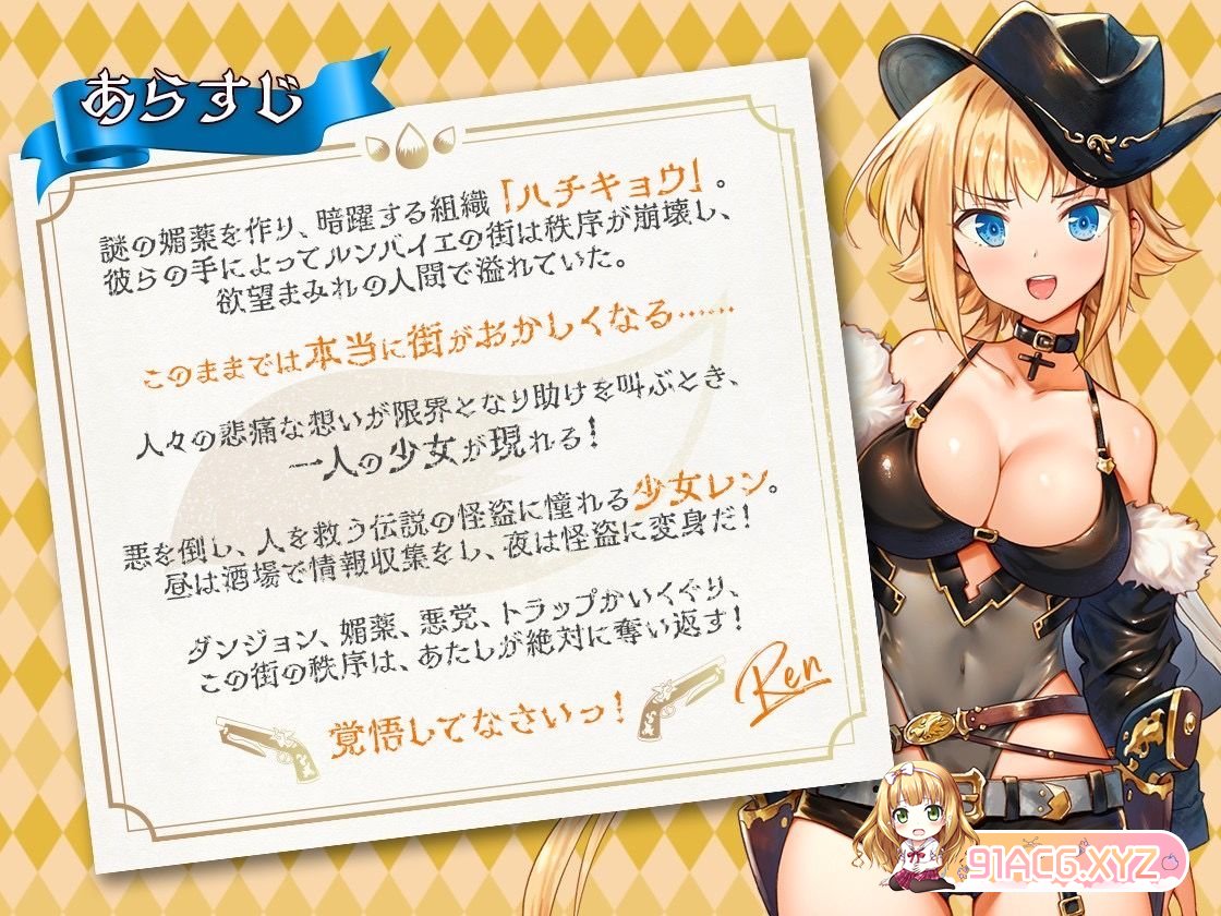 [热门RPG/汉化]怪盗莲V1.03 挂载AI汉化正式版+存档[更新][FM/2.2G/百度]-第8张-游戏-哥特动漫王国-ACG交流分享论坛