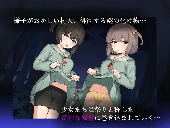 [RPG/PC/AI汉化] 竿鬼村的神隐 Ver1.02 竿鬼村の神隠し [FM/500M/百度OD]-第3张-游戏-哥特动漫王国-ACG交流分享论坛