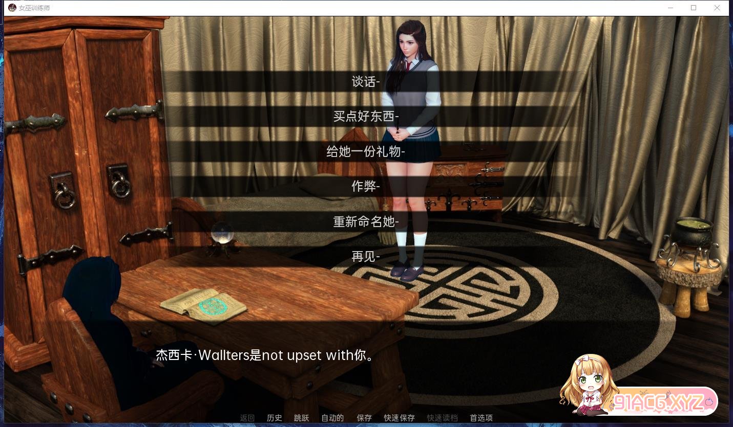 [欧美SLG/汉化]女巫训练师V0.1.8p Fix1 AI汉化版[PC+安卓][FM/1.6G/百度]-第3张-游戏-飞雪论坛-ACG交流分享论坛