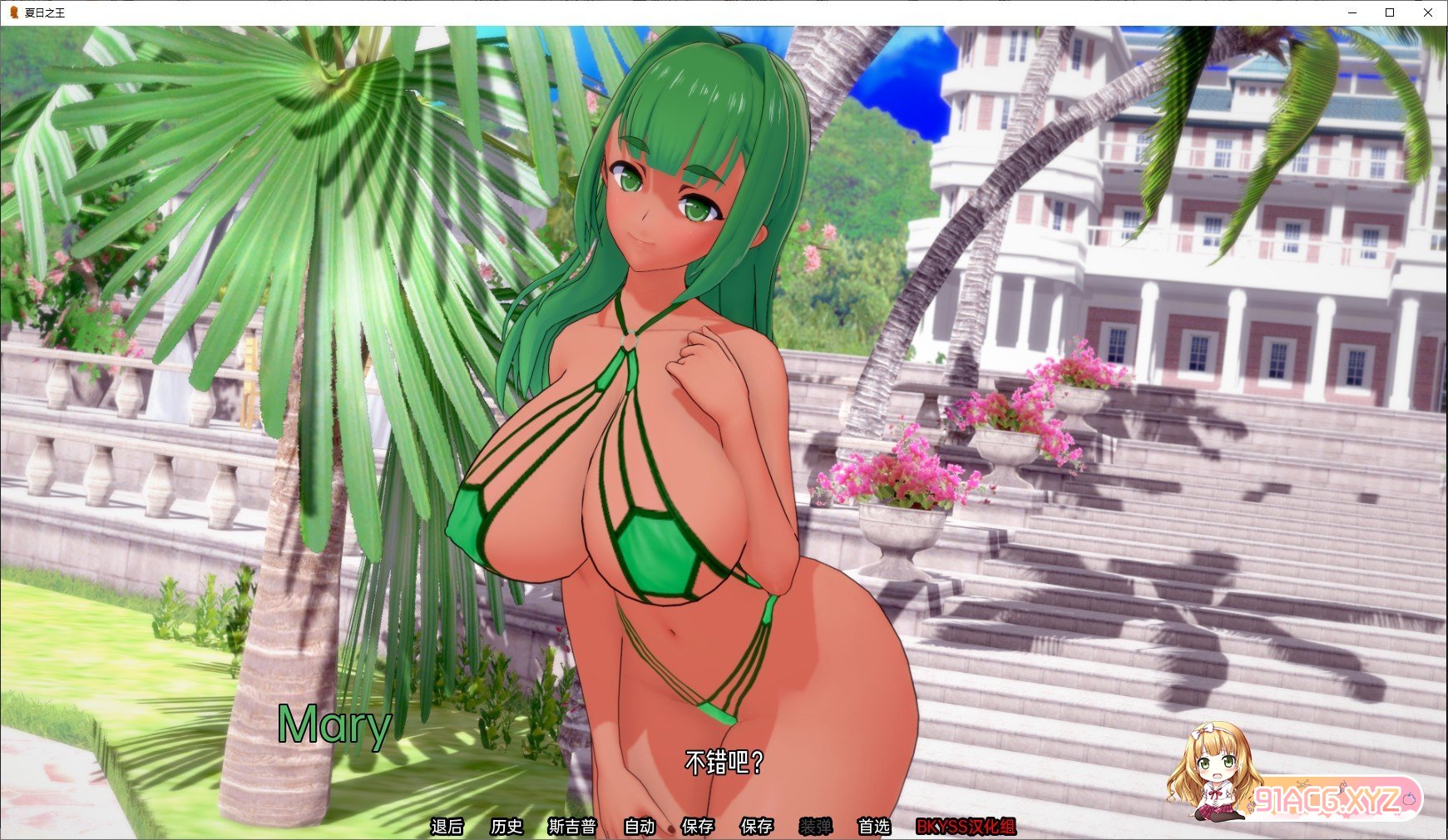 [日系SLG/汉化/动态]夏日之王V0.4.19-early AI汉化版[FM/4.3G/百度]-第6张-游戏-次元小屋-ACG交流分享论坛
