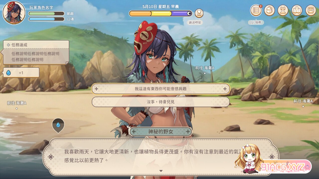 [SLG/PC/官中] 荒島 X 愛 X 求生 Ver1.06 [FM/230M/百度OD]-第14张-游戏-哥特动漫王国-ACG交流分享论坛