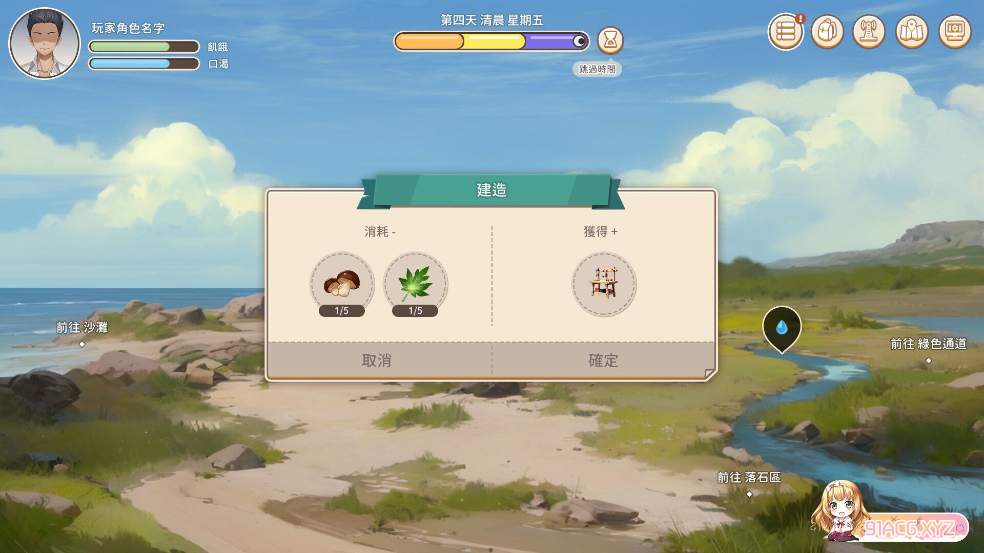 [SLG/PC/官中] 荒島 X 愛 X 求生 Ver1.06 [FM/230M/百度OD]-第19张-游戏-哥特动漫王国-ACG交流分享论坛