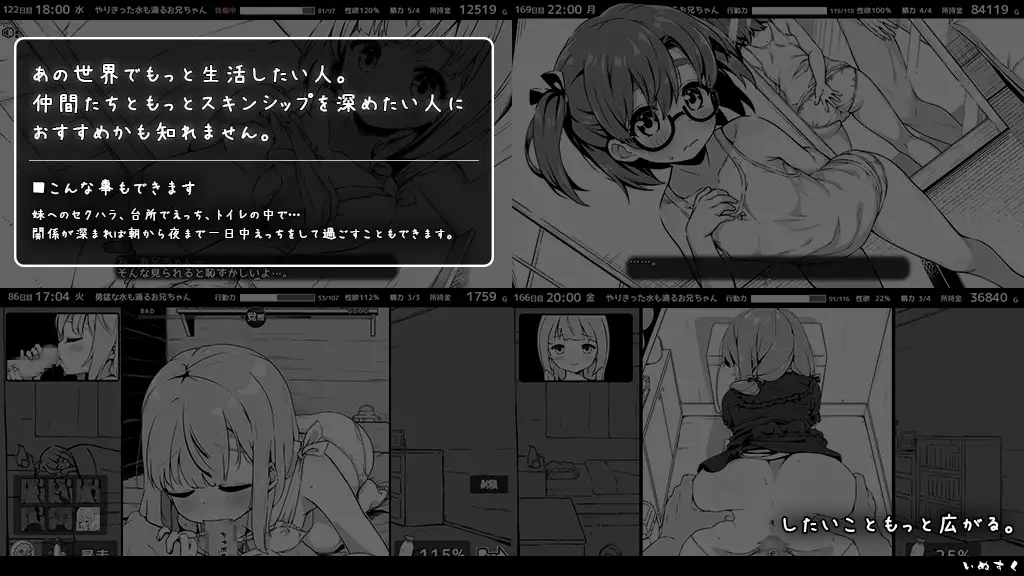 [SLG/PC/汉化] 妹生活幻想 妹!せいかつ～ファンタジー～ v1.45 +DLC Ver2.01 Don个人汉化版 [FM/600M/百度OD]-第10张-游戏-哥特动漫王国-ACG交流分享论坛