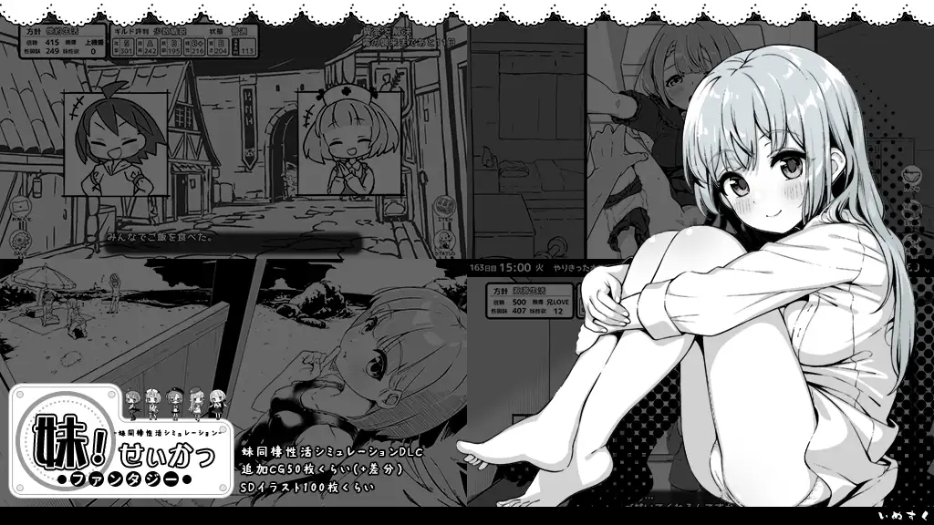 [SLG/PC/汉化] 妹生活幻想 妹!せいかつ～ファンタジー～ v1.45 +DLC Ver2.01 Don个人汉化版 [FM/600M/百度OD]-第12张-游戏-哥特动漫王国-ACG交流分享论坛