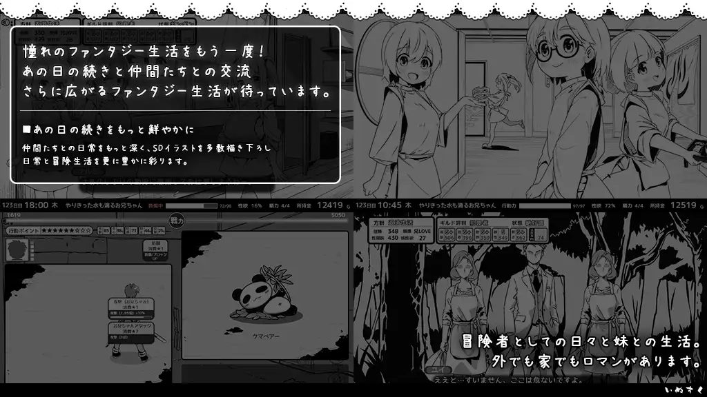 [SLG/PC/汉化] 妹生活幻想 妹!せいかつ～ファンタジー～ v1.45 +DLC Ver2.01 Don个人汉化版 [FM/600M/百度OD]-第11张-游戏-哥特动漫王国-ACG交流分享论坛