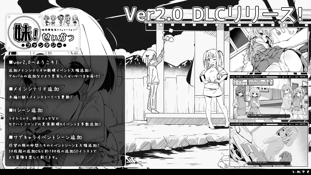 [SLG/PC/汉化] 妹生活幻想 妹!せいかつ～ファンタジー～ v1.45 +DLC Ver2.01 Don个人汉化版 [FM/600M/百度OD]-第8张-游戏-哥特动漫王国-ACG交流分享论坛