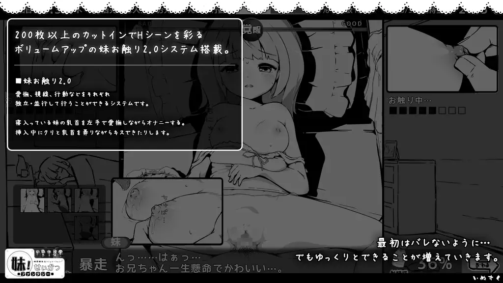 [SLG/PC/汉化] 妹生活幻想 妹!せいかつ～ファンタジー～ v1.45 +DLC Ver2.01 Don个人汉化版 [FM/600M/百度OD]-第5张-游戏-哥特动漫王国-ACG交流分享论坛