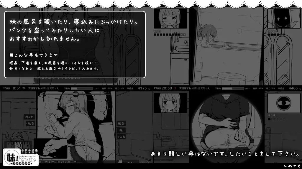 [SLG/PC/汉化] 妹生活幻想 妹!せいかつ～ファンタジー～ v1.45 +DLC Ver2.01 Don个人汉化版 [FM/600M/百度OD]-第3张-游戏-哥特动漫王国-ACG交流分享论坛
