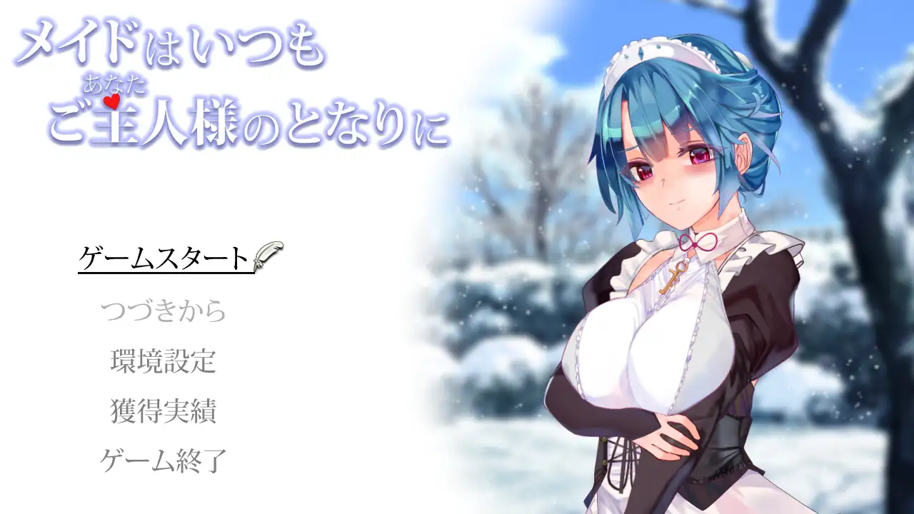 [SLG/PC/机翻汉化] 女仆总是在主人身旁 メイドはいつもご主人様の隣に Ver24.05.28 [FM/500M/百度OD]-第6张-游戏-次元小屋-ACG交流分享论坛
