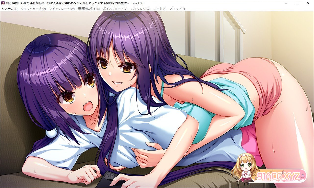 [拔作ADV/汉化]我和好姐妹淫魔的秘密 ～在妹妹极度憎恨的情况下与姐姐进行奇妙的同居生活～AI汉化版+全CG存档[新汉化][FM/660M/百度]-第4张-游戏-次元小屋-ACG交流分享论坛