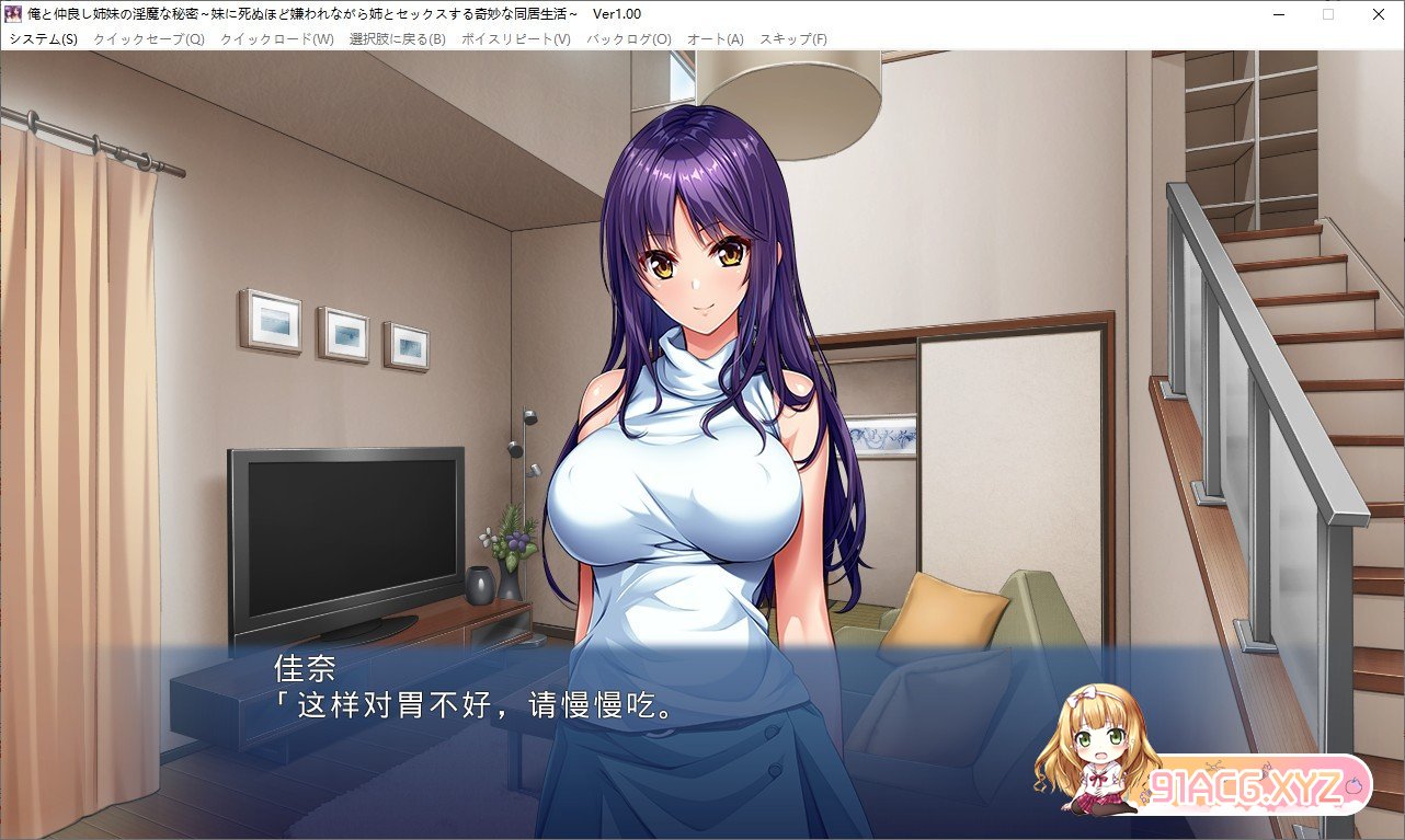 [拔作ADV/汉化]我和好姐妹淫魔的秘密 ～在妹妹极度憎恨的情况下与姐姐进行奇妙的同居生活～AI汉化版+全CG存档[新汉化][FM/660M/百度]-第2张-游戏-次元小屋-ACG交流分享论坛