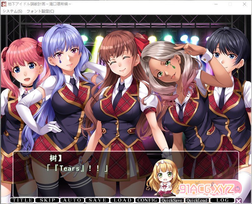 [拔作ADV/汉化]地下偶像调教计划~沟口环希篇 AI汉化版+全CG存档[新汉化][FM/960M/百度]-第2张-游戏-次元小屋-ACG交流分享论坛