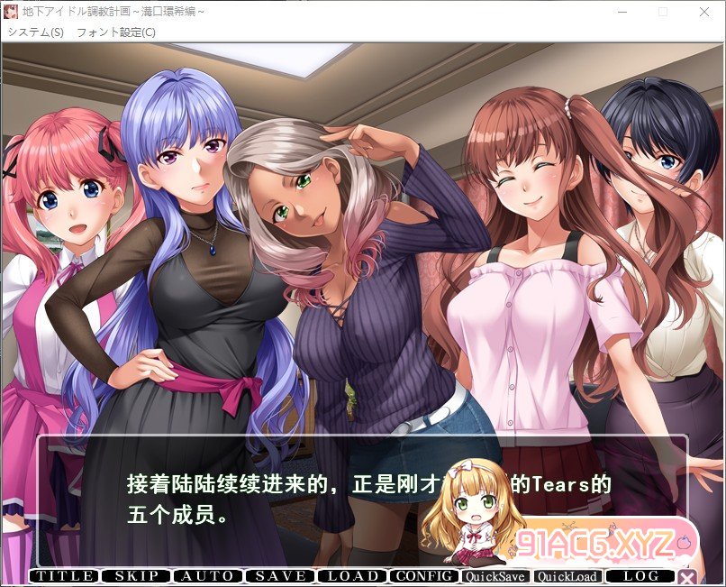 [拔作ADV/汉化]地下偶像调教计划~沟口环希篇 AI汉化版+全CG存档[新汉化][FM/960M/百度]-第3张-游戏-次元小屋-ACG交流分享论坛