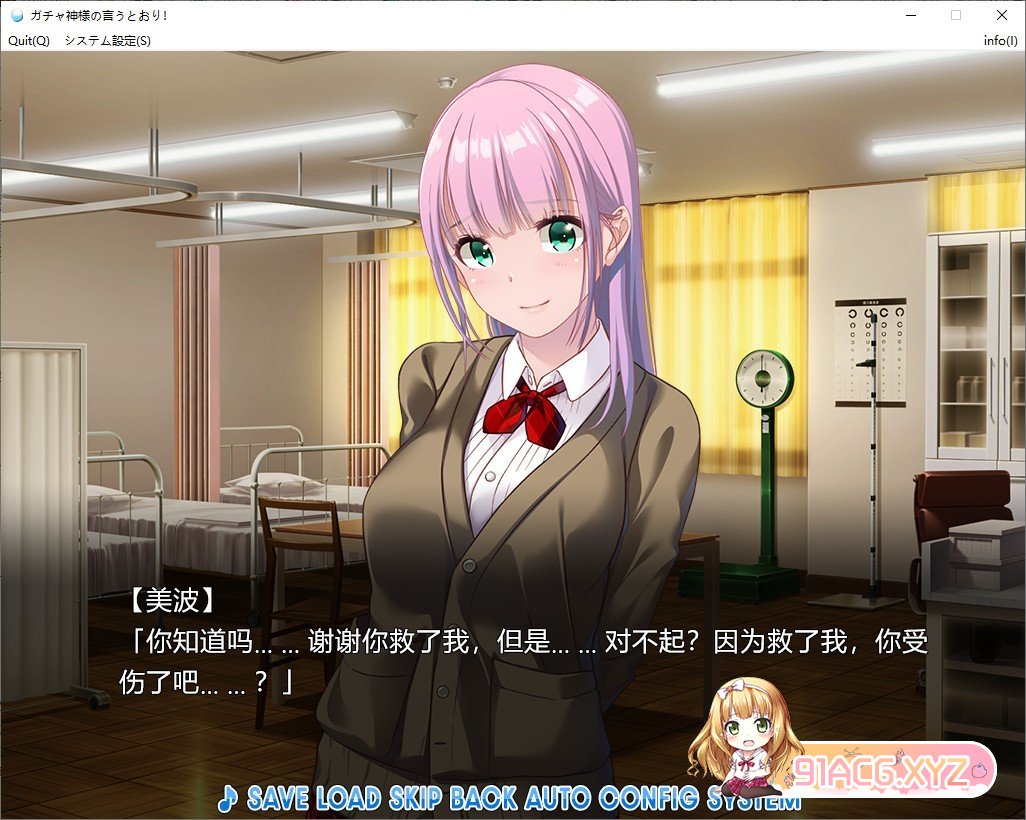[拔作ADV/汉化]抽卡神说了算！ AI汉化版+全CG存档[新汉化][FM/950M/百度]-第3张-游戏-次元小屋-ACG交流分享论坛