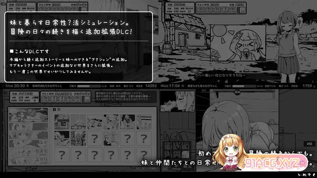 [爆款SLG/汉化/动态]妹相随～黑白世界的缤纷冒险～+DLCV2.0.1 个人汉化版[大更新/新汉化][FM/800M/百度]-第22张-游戏-次元小屋-ACG交流分享论坛