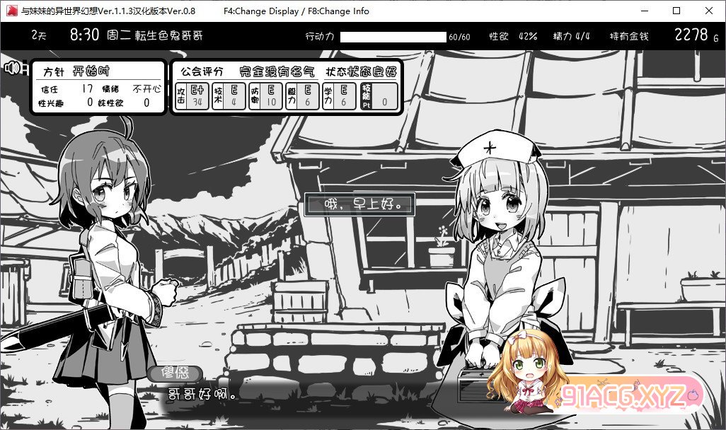 [爆款SLG/汉化/动态]妹相随～黑白世界的缤纷冒险～+DLCV2.0.1 个人汉化版[大更新/新汉化][FM/800M/百度]-第8张-游戏-次元小屋-ACG交流分享论坛