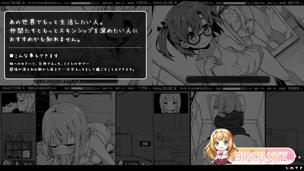 [爆款SLG/汉化/动态]妹相随～黑白世界的缤纷冒险～+DLCV2.0.1 个人汉化版[大更新/新汉化][FM/800M/百度]-第23张-游戏-次元小屋-ACG交流分享论坛