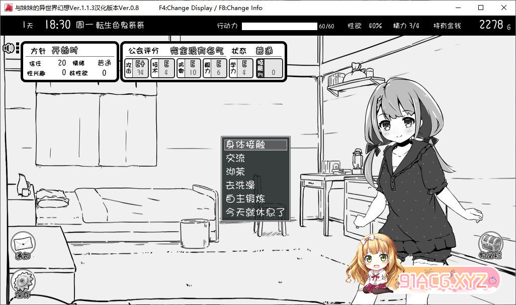 [爆款SLG/汉化/动态]妹相随～黑白世界的缤纷冒险～+DLCV2.0.1 个人汉化版[大更新/新汉化][FM/800M/百度]-第11张-游戏-次元小屋-ACG交流分享论坛