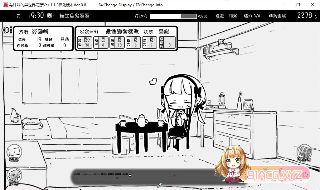 [爆款SLG/汉化/动态]妹相随～黑白世界的缤纷冒险～+DLCV2.0.1 个人汉化版[大更新/新汉化][FM/800M/百度]-第10张-游戏-次元小屋-ACG交流分享论坛