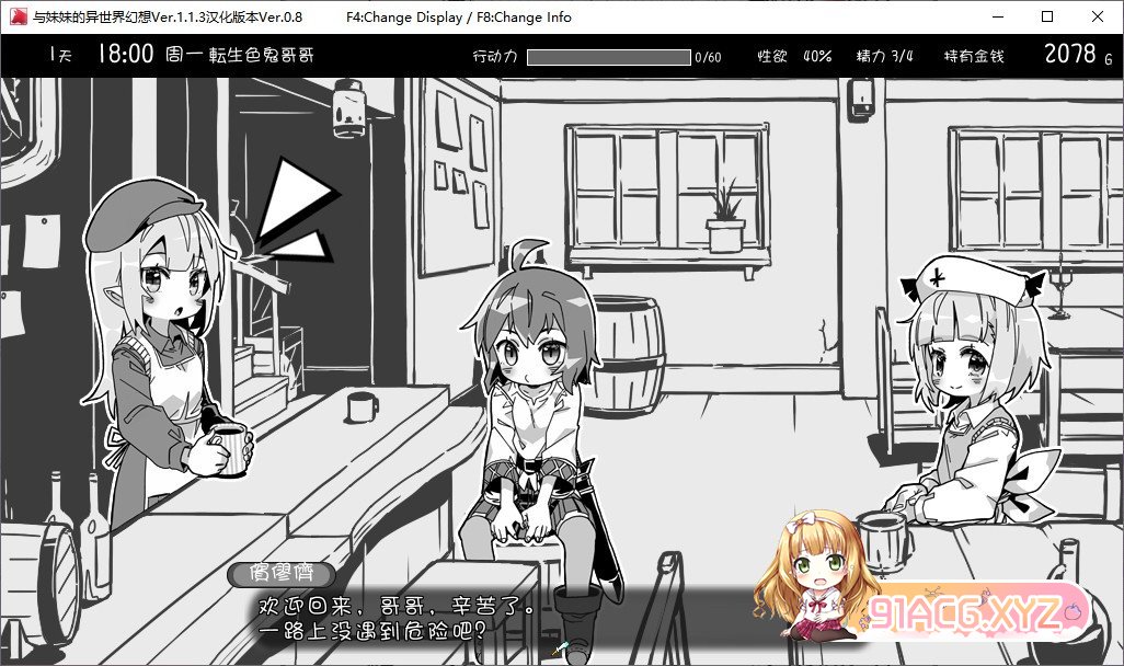 [爆款SLG/汉化/动态]妹相随～黑白世界的缤纷冒险～+DLCV2.0.1 个人汉化版[大更新/新汉化][FM/800M/百度]-第13张-游戏-次元小屋-ACG交流分享论坛