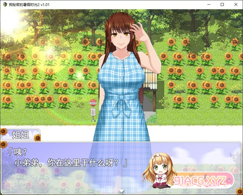 [精品RPG/中文/动态]我秘密的暑假时光2 V1.01 STEAM官方中文步兵版+存档[新作][FM/920M/百度]-第10张-游戏-次元小屋-ACG交流分享论坛