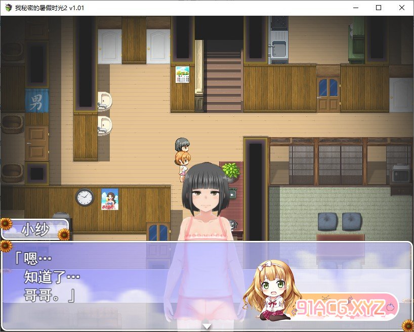 [精品RPG/中文/动态]我秘密的暑假时光2 V1.01 STEAM官方中文步兵版+存档[新作][FM/920M/百度]-第12张-游戏-次元小屋-ACG交流分享论坛
