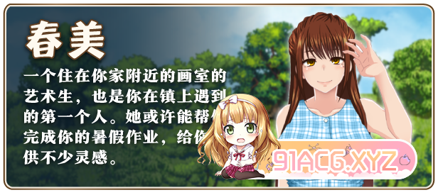 [精品RPG/中文/动态]我秘密的暑假时光2 V1.01 STEAM官方中文步兵版+存档[新作][FM/920M/百度]-第7张-游戏-次元小屋-ACG交流分享论坛
