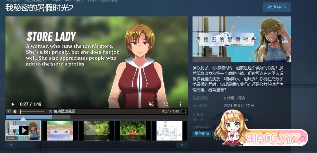 [精品RPG/中文/动态]我秘密的暑假时光2 V1.01 STEAM官方中文步兵版+存档[新作][FM/920M/百度]-第9张-游戏-次元小屋-ACG交流分享论坛