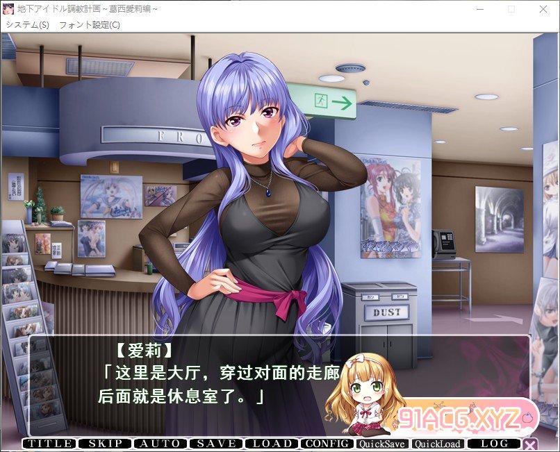 [拔作ADV/汉化]地下偶像调教计划~葛西爱莉篇 AI汉化版+全CG存档[新汉化][FM/850M/百度]-第4张-游戏-哥特动漫王国-ACG交流分享论坛