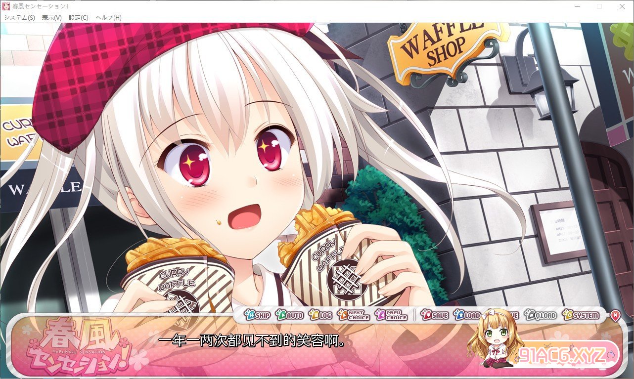 [拔作ADV/汉化]春风的波纹 AI汉化版+全CG存档[新汉化][FM/2.4G/百度]-第7张-游戏-哥特动漫王国-ACG交流分享论坛