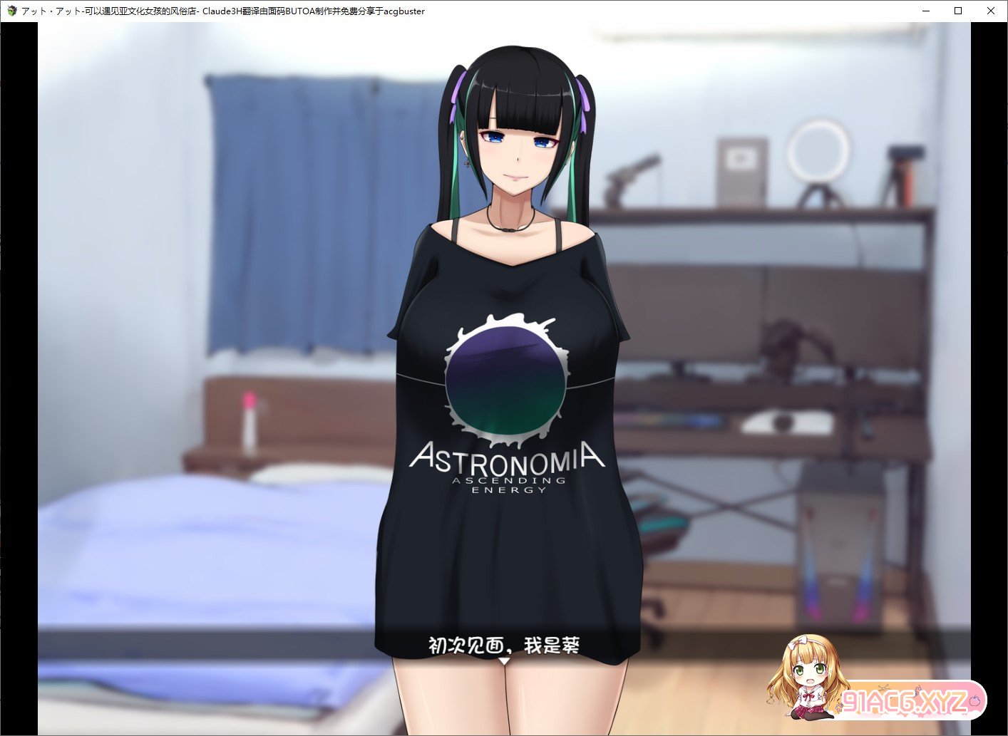 [互动SLG/汉化]アット・アット-可以遇见亚文化女孩的风俗店-内嵌AI汉化版+存档[新汉化][FM/570M/百度]-第2张-游戏-次元小屋-ACG交流分享论坛