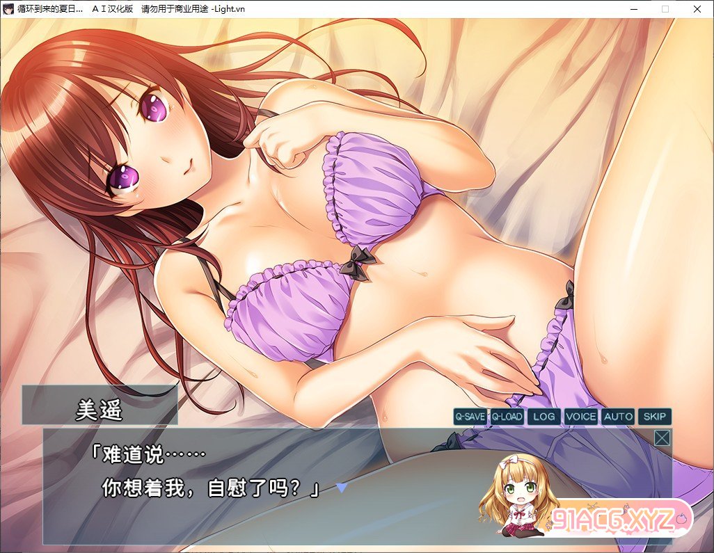 [绿帽ADV/汉化/双视角]循环到来的夏日 AI汉化版+全CG存档[新汉化][FM/400M/百度]-第3张-游戏-哥特动漫王国-ACG交流分享论坛