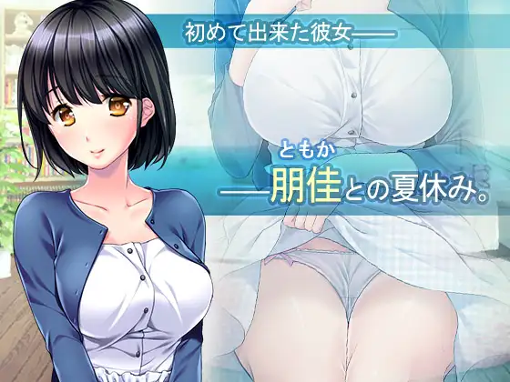 [ADV/PC/AI汉化] 循环到来的夏日 巡りくる夏の日は... [FM/400M/百度OD]-第2张-游戏-哥特动漫王国-ACG交流分享论坛