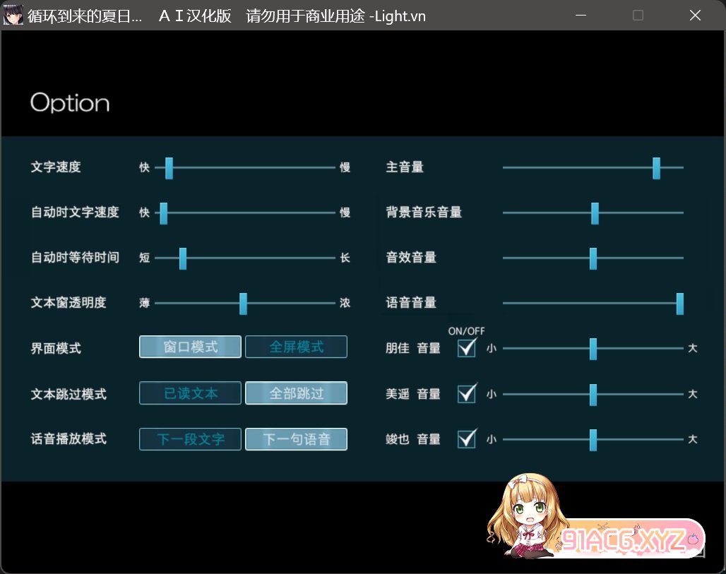 [ADV/PC/AI汉化] 循环到来的夏日 巡りくる夏の日は... [FM/400M/百度OD]-第9张-游戏-哥特动漫王国-ACG交流分享论坛