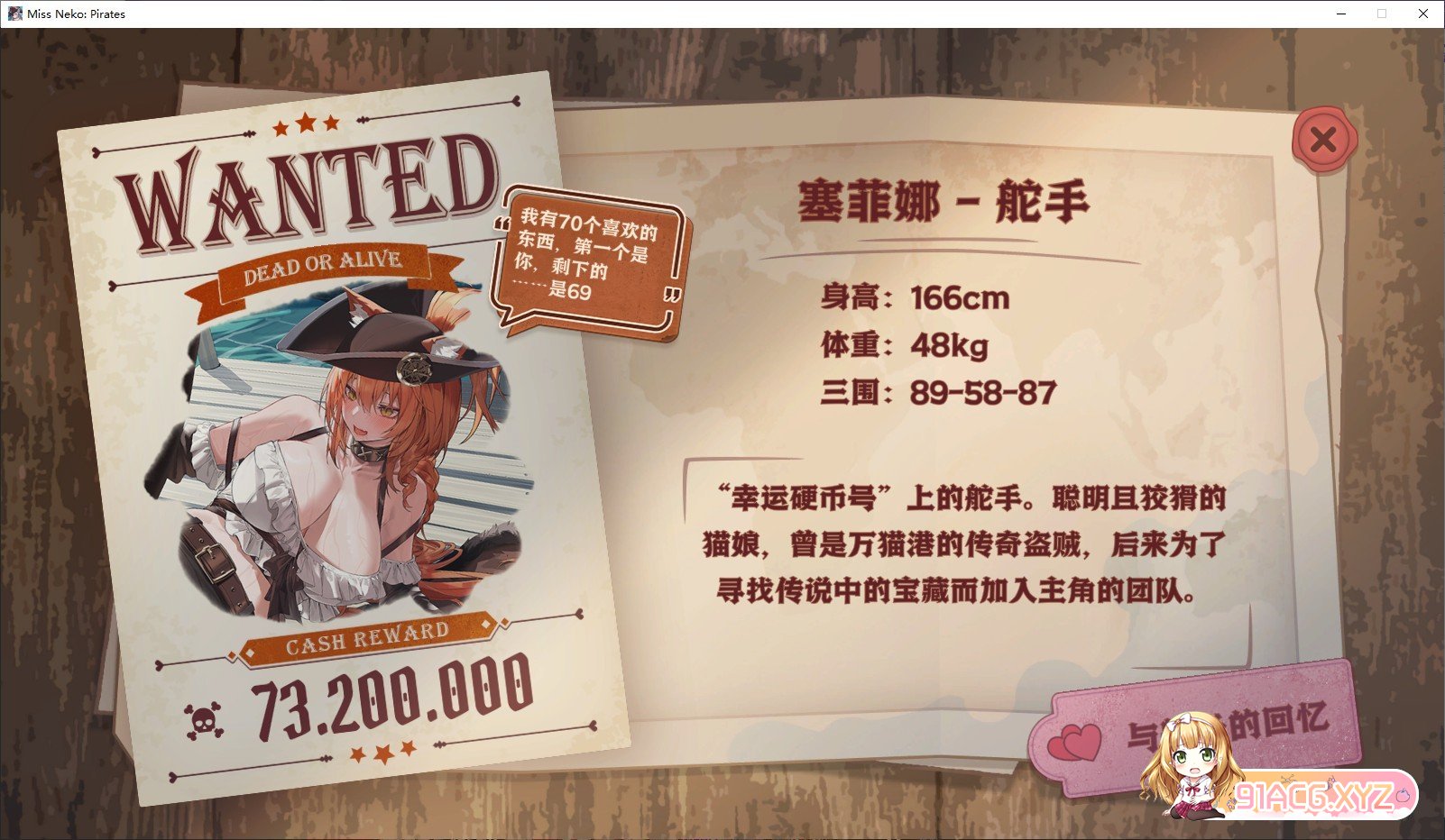 [肉鸽ACT/中文/动态]海盗：尼克小姐V20240628 官方中文步兵版[大更新/追加新角色][FM/1.2G/百度]-第10张-游戏-哥特动漫王国-ACG交流分享论坛