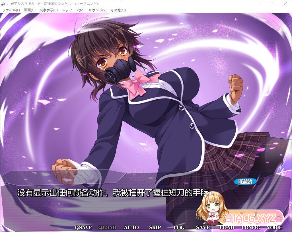 [拔作ADV/汉化]月光的魔法 - 不可逆的神域少女们-AI汉化版+全CG存档+特典[新汉化][FM/2.9G/百度]-第7张-游戏-哥特动漫王国-ACG交流分享论坛