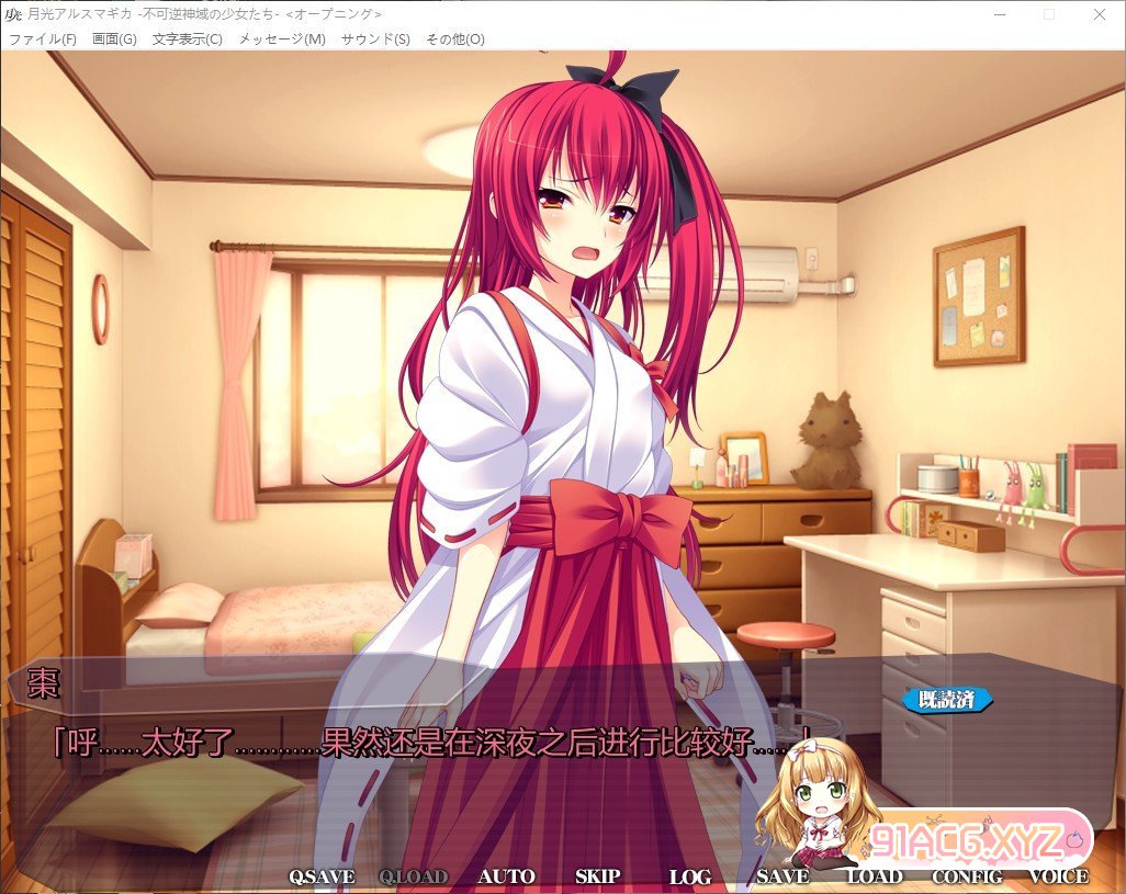 [拔作ADV/汉化]月光的魔法 - 不可逆的神域少女们-AI汉化版+全CG存档+特典[新汉化][FM/2.9G/百度]-第6张-游戏-哥特动漫王国-ACG交流分享论坛