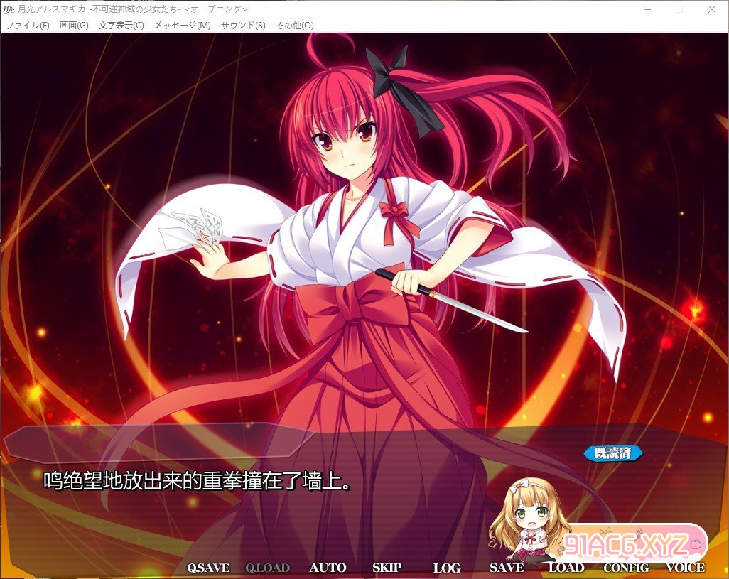 [拔作ADV/汉化]月光的魔法 - 不可逆的神域少女们-AI汉化版+全CG存档+特典[新汉化][FM/2.9G/百度]-第8张-游戏-哥特动漫王国-ACG交流分享论坛