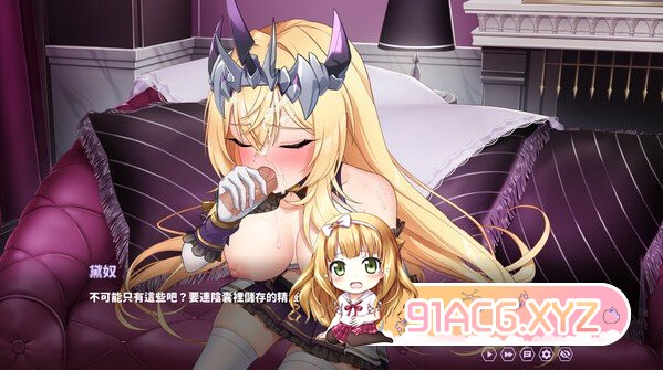 [养成互动SLG/中文/动态]傲慢的怪兽公主与名侦探使魔V1.0.6 官方中文正式步兵版+存档[更新][FM/2.9G/百度]-第30张-游戏-哥特动漫王国-ACG交流分享论坛