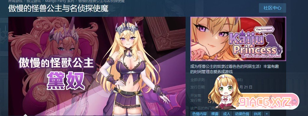[养成互动SLG/中文/动态]傲慢的怪兽公主与名侦探使魔V1.0.6 官方中文正式步兵版+存档[更新][FM/2.9G/百度]-第15张-游戏-哥特动漫王国-ACG交流分享论坛