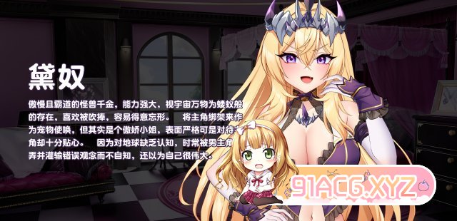 [养成互动SLG/中文/动态]傲慢的怪兽公主与名侦探使魔V1.0.6 官方中文正式步兵版+存档[更新][FM/2.9G/百度]-第6张-游戏-哥特动漫王国-ACG交流分享论坛
