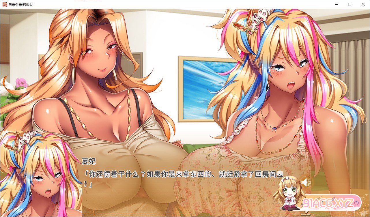 [拔作ADV/中文/动态]热爱性爱的母女 官方中文版[新作][FM/3.1G/百度]-第5张-游戏-哥特动漫王国-哥特萝莉社