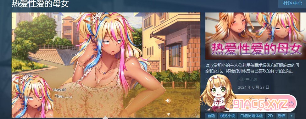 [拔作ADV/中文/动态]热爱性爱的母女 官方中文版[新作][FM/3.1G/百度]-第2张-游戏-哥特动漫王国-哥特萝莉社