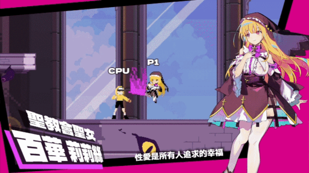 [FTG/PC/官中] 乱斗少女 v1.0.6 [FM/1G/百度OD]-第4张-游戏-次元小屋-ACG交流分享论坛