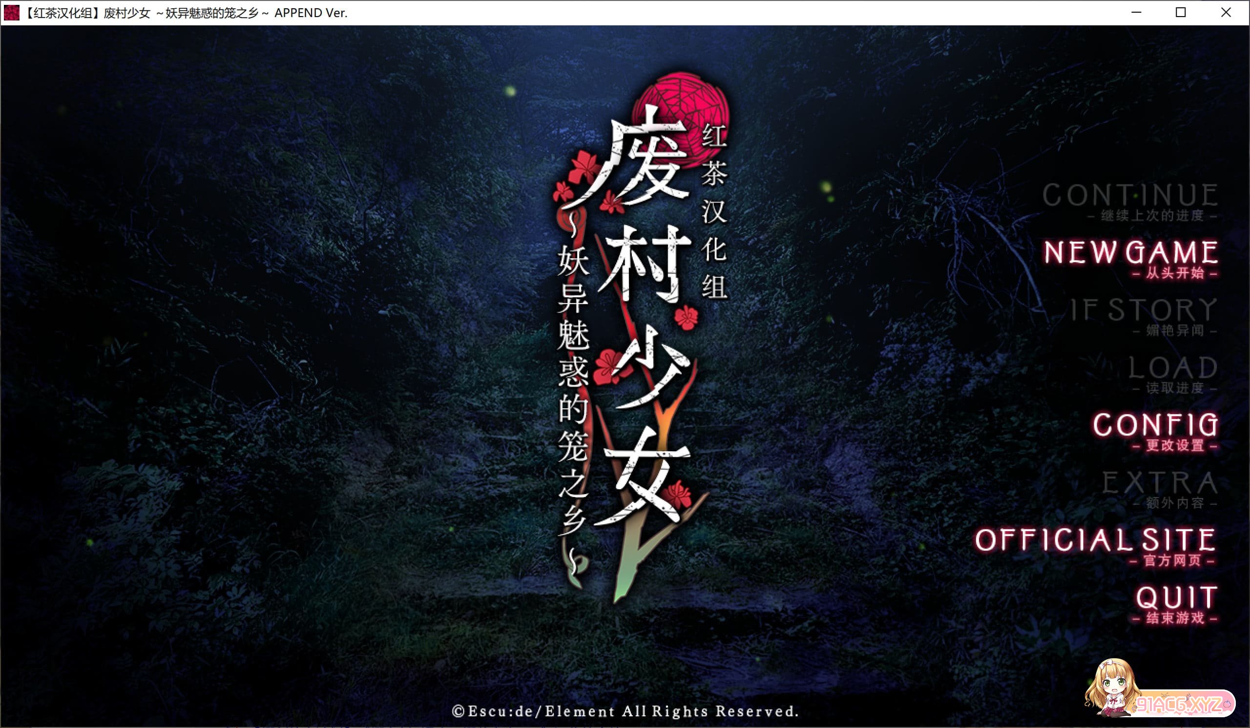 [ADV/PC/红茶汉化组汉化] 废村少女 ～妖异魅惑的笼之乡 廃村少女 ～妖し惑ひの籠の郷～ [FM/3G/百度OD]-第20张-游戏-次元小屋-ACG交流分享论坛